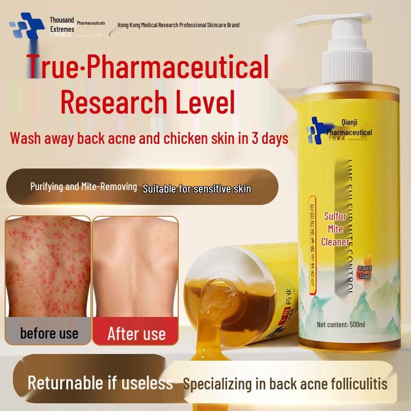 Qianji Therapeutic Shower Cleanser