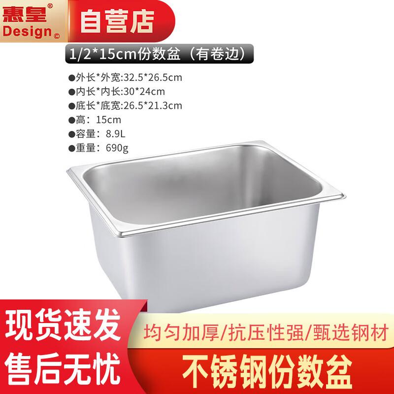 Huihuang Stainless Steel Gastronorm Food Pan