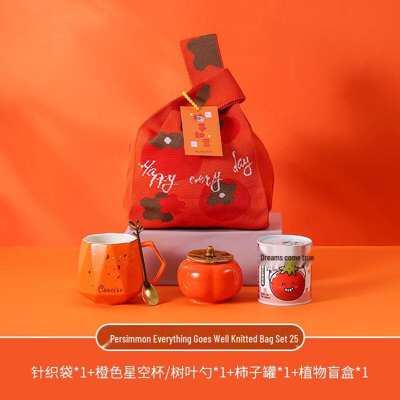 

Lucky Persimmon Festive Drinkware & Utensil Gift Set