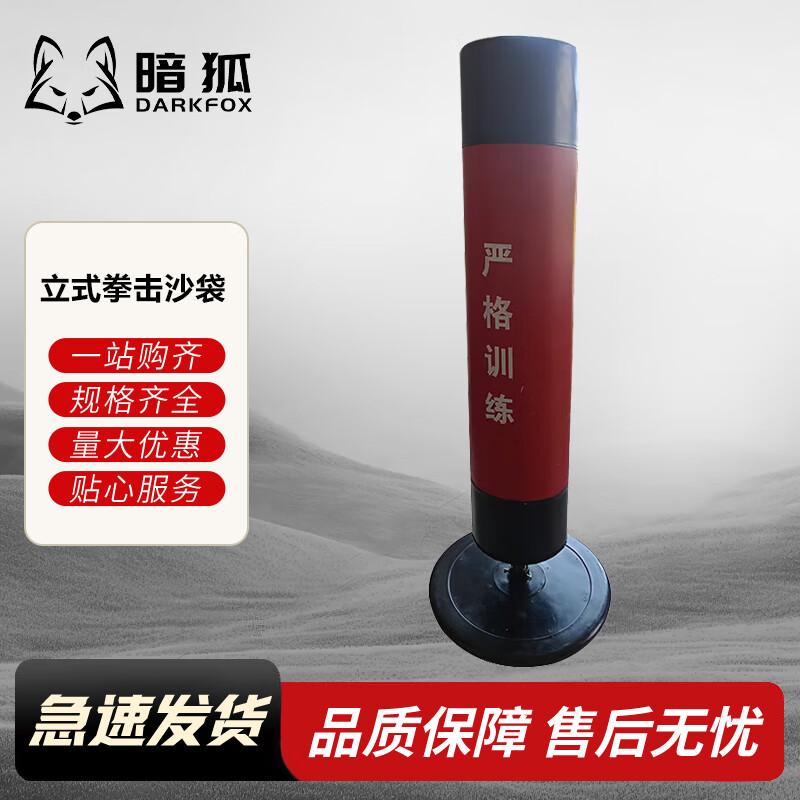 Dark Fox Standing Punching Bag