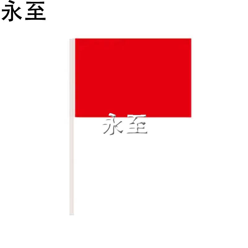 Yongzhi Nano Outdoor Red Flag