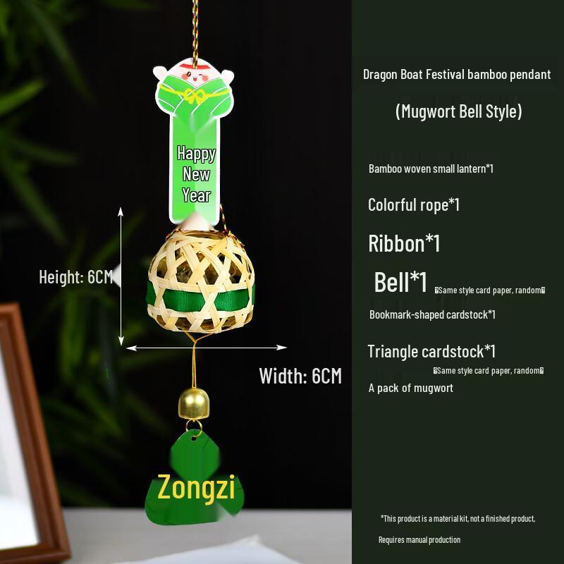 

Dragon Boat Festival DIY Bamboo Weaving Kit