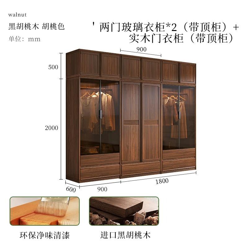 RWJ Solid Wood Wardrobe Double-Door Black Walnut Bedroom Storage Wardrobe Glass Door Combination