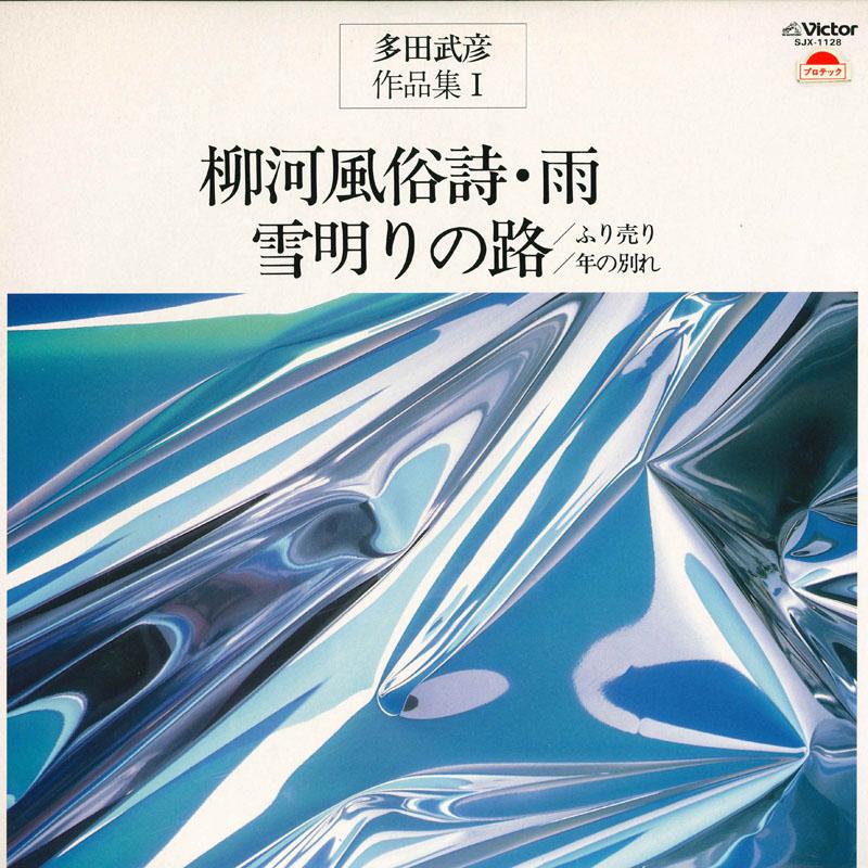 

LP Record KWANSEI GAKUIN GLEE CLUB CONDUCTED Tadatakehiko sakuhinshu ichi SJX1128 VICTOR Japan Japanese EnkaTraditional Used