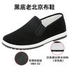 Old Beijing cloth shoes, men's shoes in summer, one-pedal single shoes, breathable beef tendon soles, breathable black cloth shoes in spring