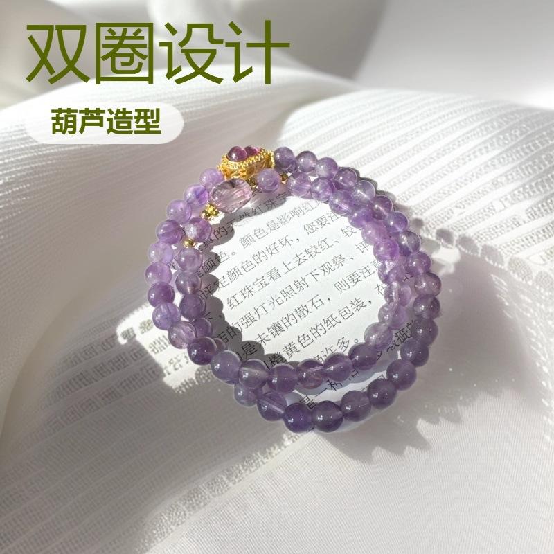 

Original natural amethyst bracelet, double-loop amethyst bracelet, purple gourd bracelet, jewelry, birthday gift for women