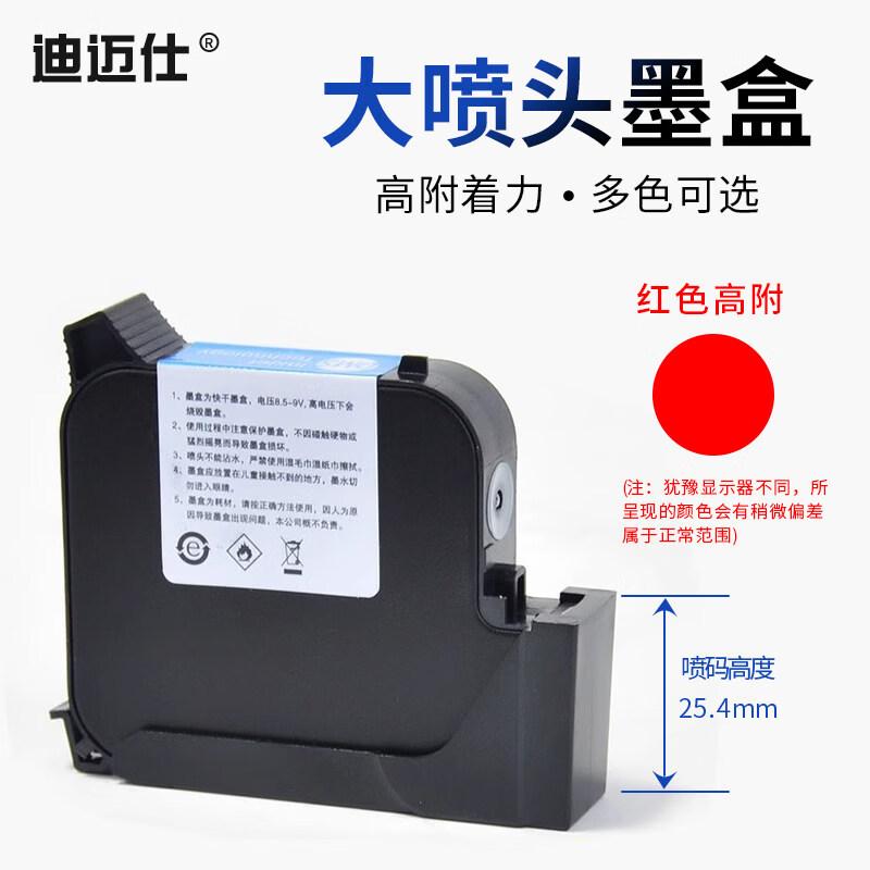 

Ally Handheld Inkjet Printer Red High Adhesion Ink Cartridge