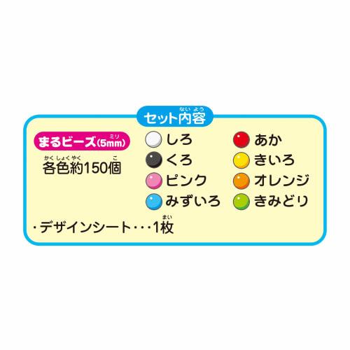 EPOCH Aqua Beads 8 Color Bead Set