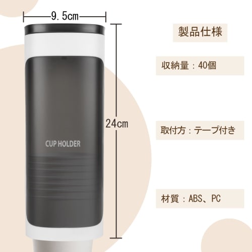 Yanuki Paper Cup Holder, Set of 2, Cup Dispenser, Holds 40 Disposable Paper and Plastic Cups, Fits Cups with a Diameter of 50-75mm, Includes Adhesive