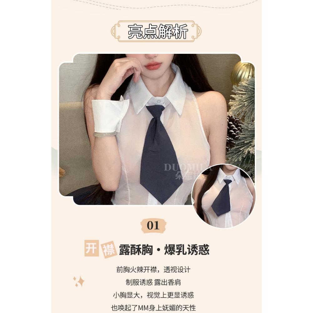 Domila Pure Desire College Style Split Uniform Set Sex Underwear Sexy Underwear Sex Products F569