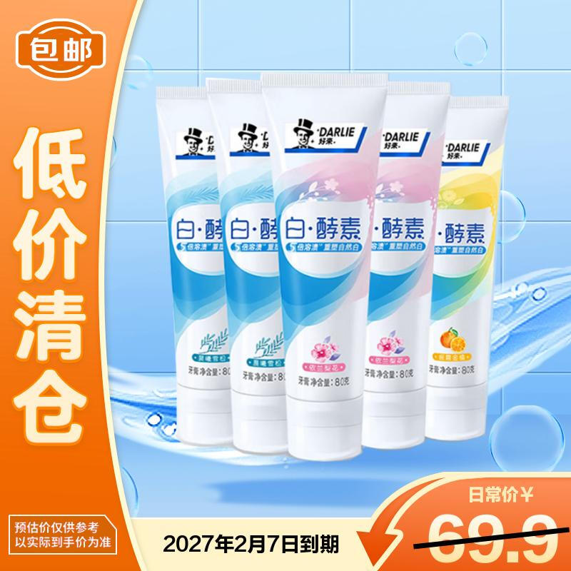 DARLIE White Enzyme Toothpaste 5-Pack (400g)