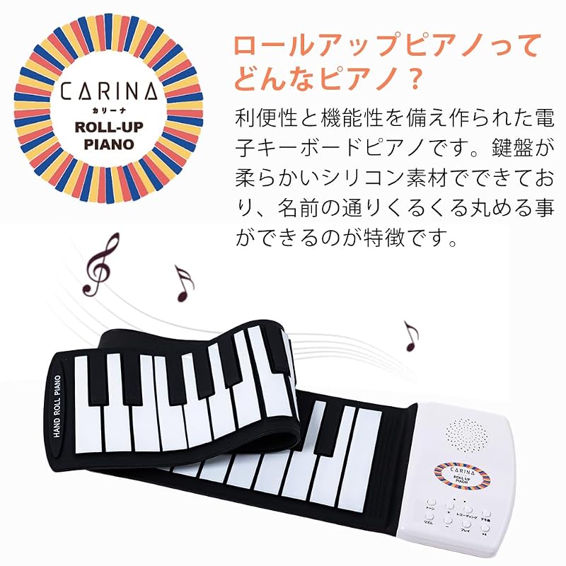 Carina Roll-Up Piano, 49 Keys, USB Rechargeable Keyboard with Built-in Speaker, Japanese Instruction Manual, Suitable for Beginners and Children