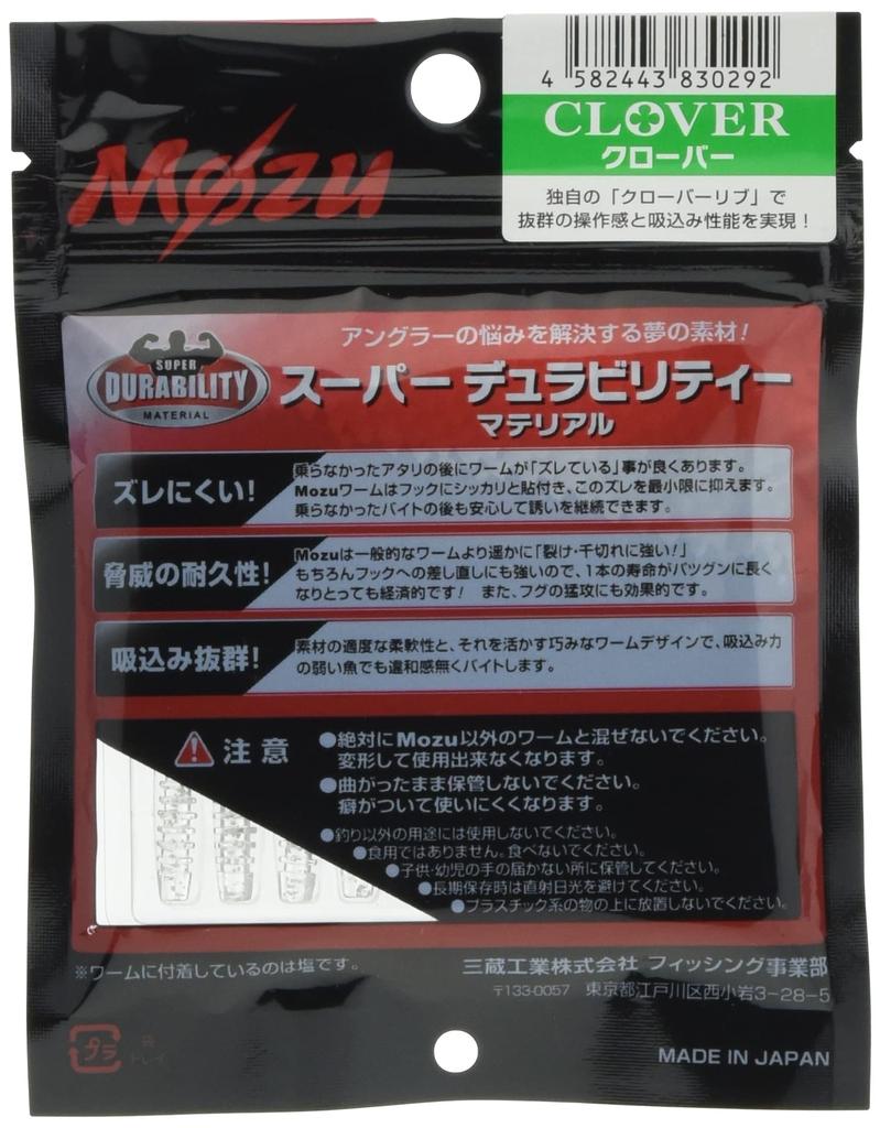 Sanzo Kogyo (Mozu) Clover 2.0 Inch C-22 Powder Snow