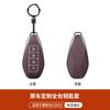 For Denz Z9GT / N9 Key Case Bag Simple TPU Leather Protective Cover High-end Z9 All-inclusive Keychain