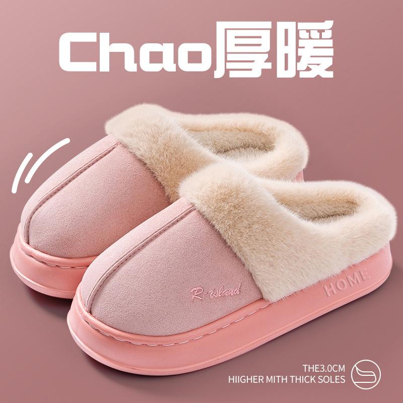 Cotton slippers women's autumn and winter new indoor home home non-slip thick bottom warm plush cotton drag men