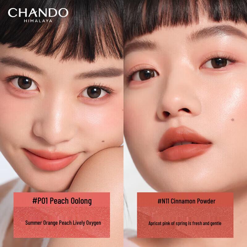 CHANDO Light Veil Soft Mist Lip Tint