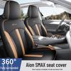 Aion SMAX Universal Full Leather Car Seat Cushion (Five-Seat) - Four Seasons Model