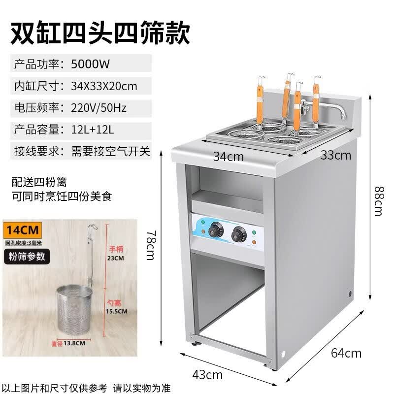 Commercial Vertical Electric Noodle Cooker & Oden Machine