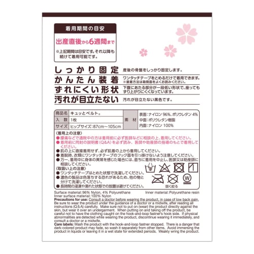 Dacco Postpartum Pelvic Belt, Tight Belt, Comfortable To Wear, Standard Type, 1 Piece, Made In Japan, Black 60806