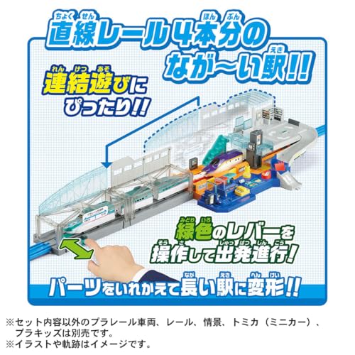Takara Tomy Plarail Lever Action & Sound! Big Station Train Toy Ages 3+