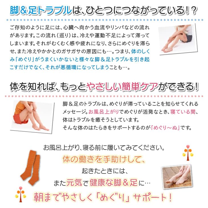 Warm Musubi Leg Supporter Free For cold heel Yamachu 253070 [Meguri-nu Pink, Size] feet, swelling, care, compression, massage.