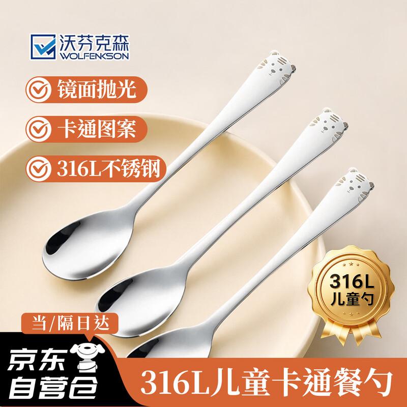 Stainless Steel Cartoon Kids  Spoon