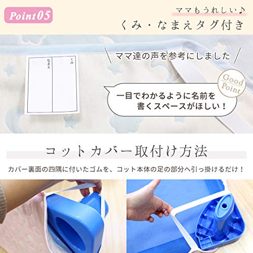 Un doudou Weiche Sechs-Lagen-Gaze-Baumwolle Bettbezug, Sächsische Musterung, Mond und Wolken, 60 x 130 cm, 100% Baumwolle, mit elastischen Ecken, Hergestellt in Japan, Produkt