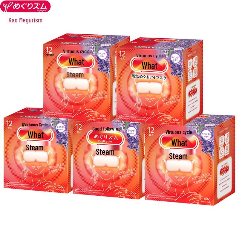 MegRhythm Steam Eye Mask