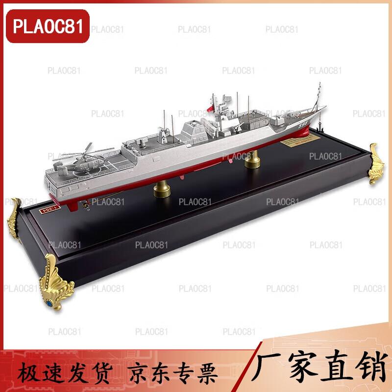 PLA Type 056A Missile Frigate Alloy Model