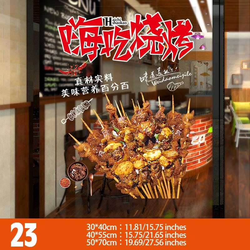 Restaurant Window Sticker Bbq Grill Fish Oysters Lamb Skewers Design Pvc Waterproof Decal Best Seller Window Glass Stickers 2025