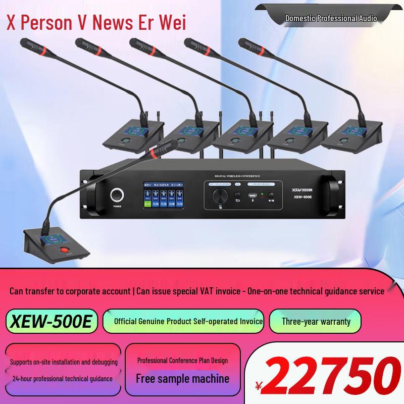Цифровая беспроводная конференц-система XunErWei XEW-500 (Китайская версия)
