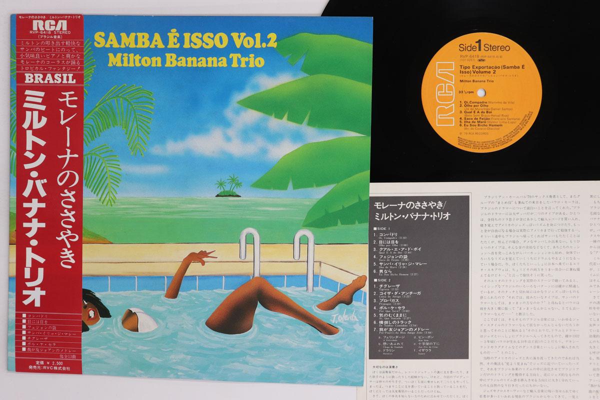 

LP Record MILTON BANANA Tipo Exportacao Samba E Lsso Volu RVP6418 RCA 1979 Japan Obi Latin Used