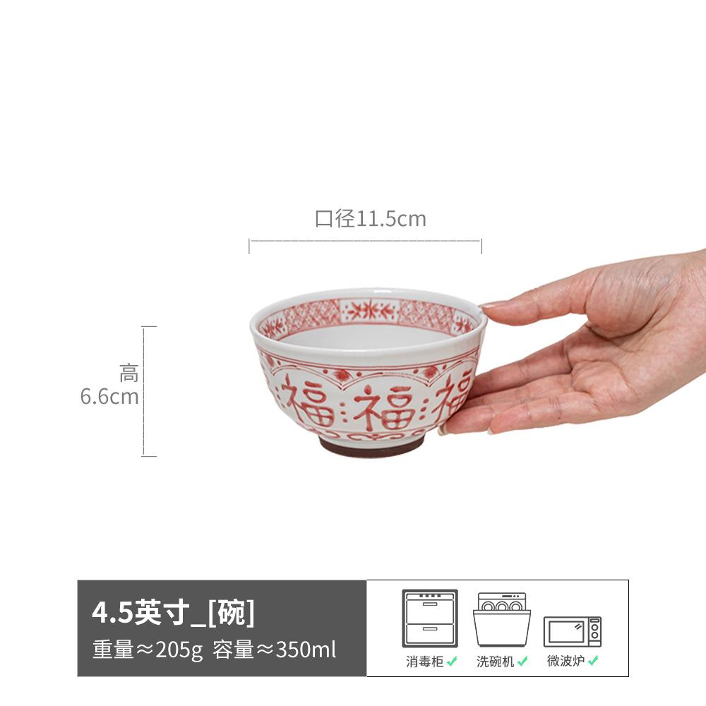 Fu Character Ceramic Tableware Set, Bowl Plate Combination, Home Hotel Commercial Tableware, Chinese Retro Plate Bowl