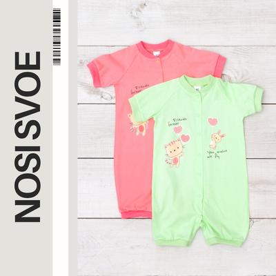 Bodysuit (infant Girls) Summer 5069-001-33-5 HC