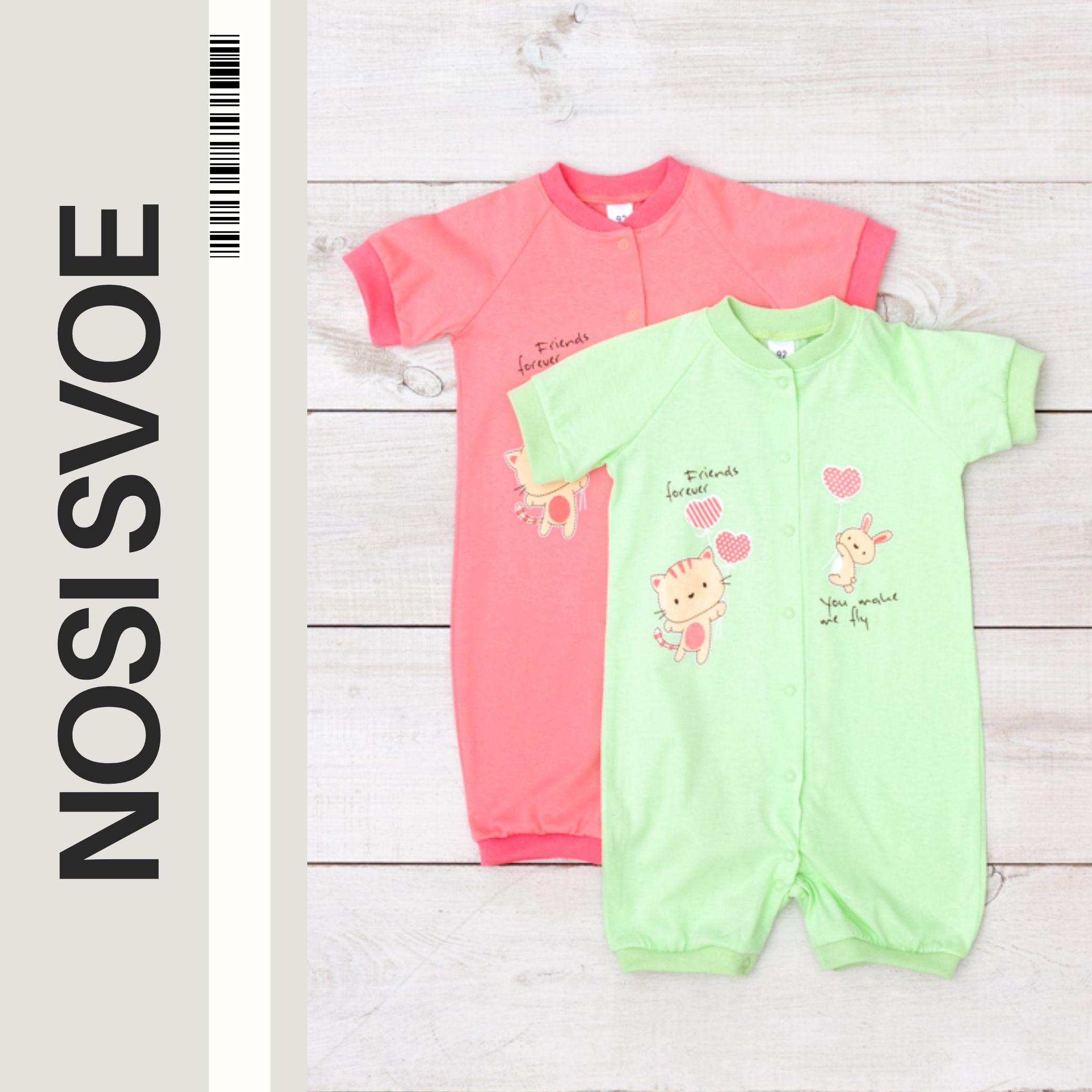 

Bodysuit (infant girls) Summer 5069-001-33-5 HC 68 кораловий