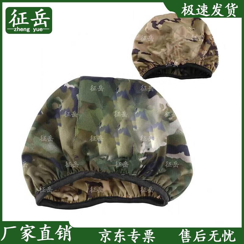 Zhengyue QGF03 Kevlar Helmet Cover