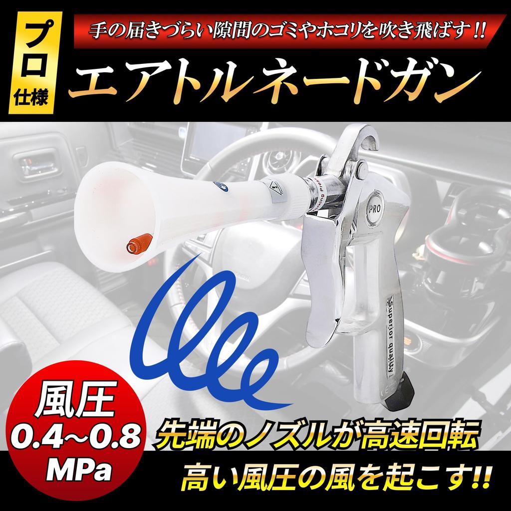 Professional Pulse Air Gun with Metal Body, Tornado Gun for Carpet and Mat Cleaning, Car Interior Carpet and Mat Cleaning, Pulse Air Gun