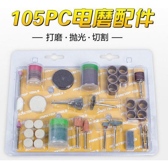 Electric Accessories Grinding Kit Practical Carving Grindering Polishing Suit Polishing Double Ring