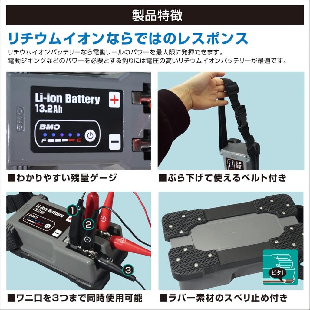 BMO JAPAN Lithium Ion 14.4V 13.2Ah & Charger Set & Bag Set 10Z0015&10D0012 for Electric Reel Fishing
