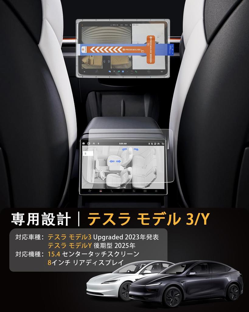 LFOTPP for Tesla Model 3 Model Y 15.4" Navigation + 8" Rear Display Ultra
