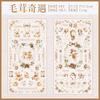 JIAMEI 2sheets/pack Starry Night Fairy Tale Series Kawaii PET Decorative Stickers DIY Diary Scrapbook Decor Journal Supplies