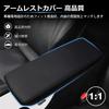 Cartist Toyota Prius 50 Series Armrest Cover PRIUS Early / Late H27.12 - Current