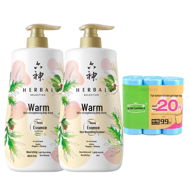 Liu Shen Mugwort & Ginseng Shower Gel Bundle with Trash Bags