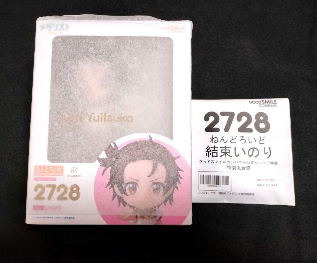 

[USED] Nendoroid Unity Prayer with bonus medalist Good Smile