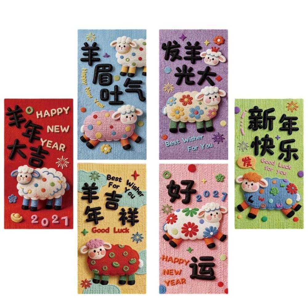 Blessing Words Lucky Red Pocket Cartoon New Year Red Packet Spring Festival