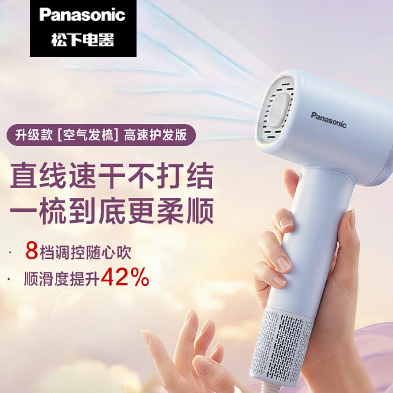 Фен Panasonic с отрицательными ионами и насадкой-расческой