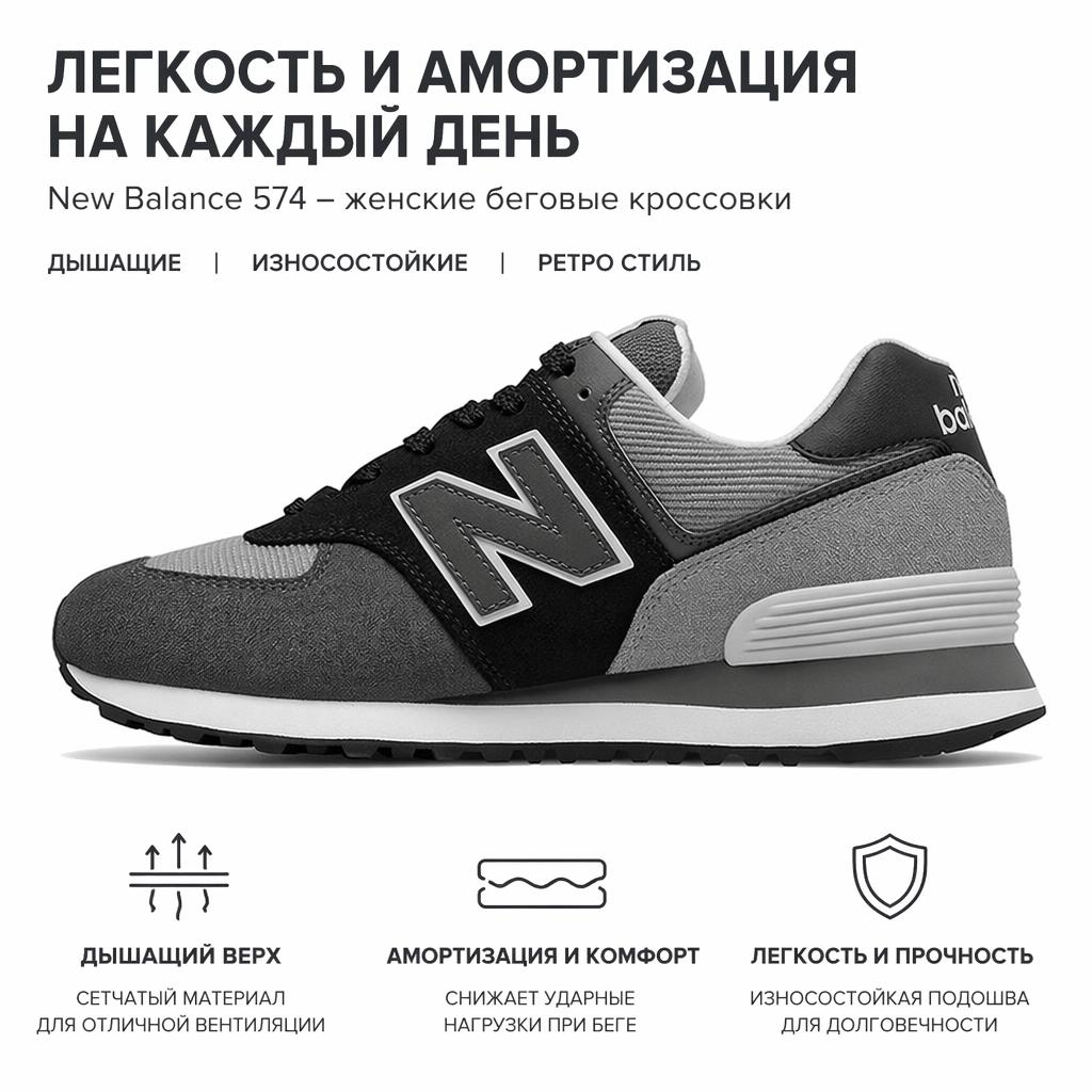 New Balance 574 Black Grey Women Sneakers WL574WU2