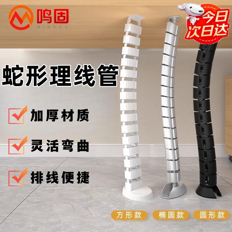 Office Desk Cable Management Snake Tube