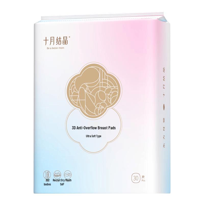 Shí Yuè Jié Jīng Ultra-Thin 3D Breathable Disposable Nursing Breast Pads