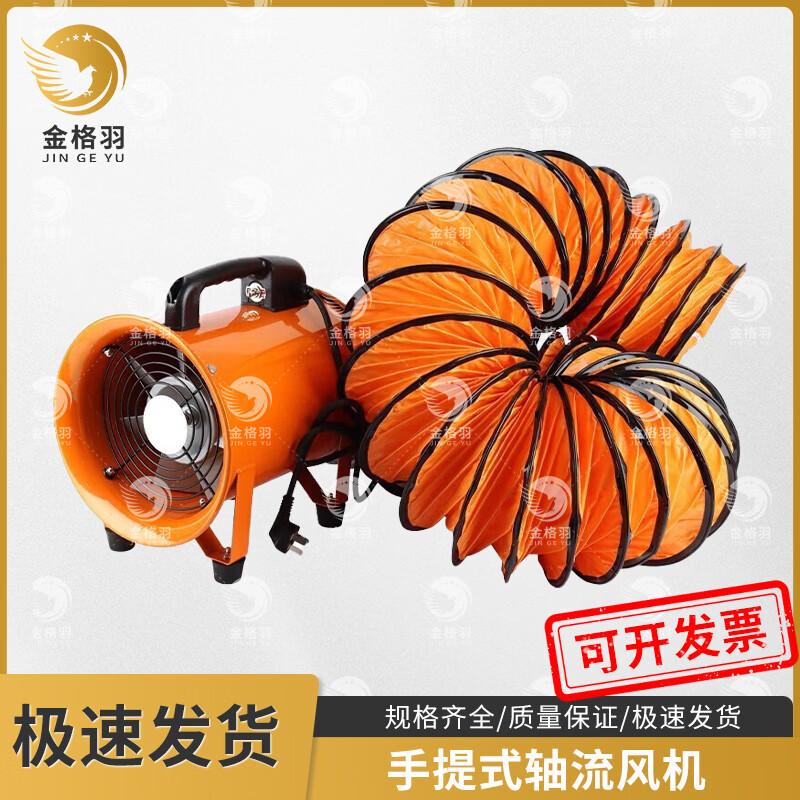 Kinggeyu Portable Industrial Ventilator
